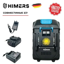 Аккумулятор HIMERS 24в 6 А.ч. запасной для товаров на базе LXT