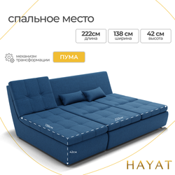 Диван Калифорния-2