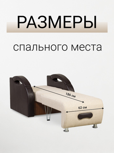 Кресло-кровать раскладное с ящиком, Юпитер Ратибор Светлый, 90х96х76