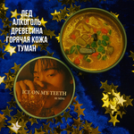 Ateez - "Ice on my teeth"