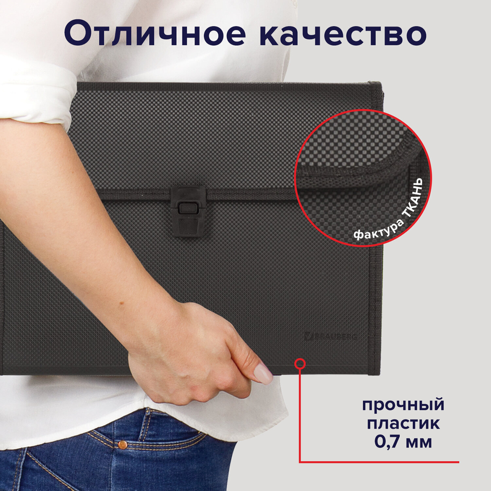 Папка для бумаг и документов с замком и 13 отделениями BRAUBERG "HIT" А4 пластик черная (3 штуки в упаковке)