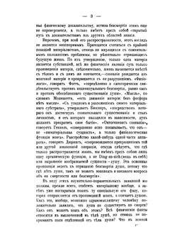 Бессмертие | Е.П. Аквилонов