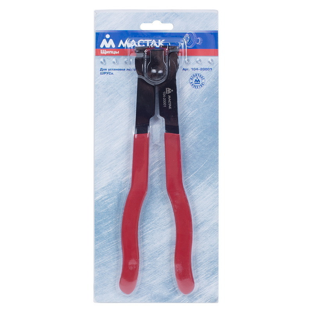 МАСТАК (104-20001) Щипцы для ленточных хомутов ШРУС