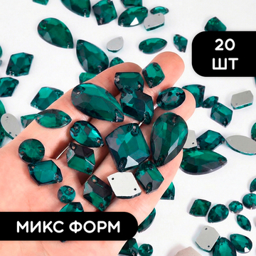 Набор пришивных стеклянных страз, микс форм, цвет Emerald, 20 шт