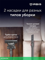 Пылесос Irbis Tornado (IVT0122)