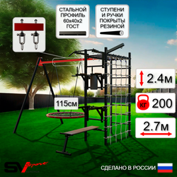 Уличный спортивно-игровой комплекс Sv Sport У3433.2В1 (Турник/Брусья/Стойка/Скамья/Гнездо 115см/Подвесы на втулке/Кронш бокс/Сетка)