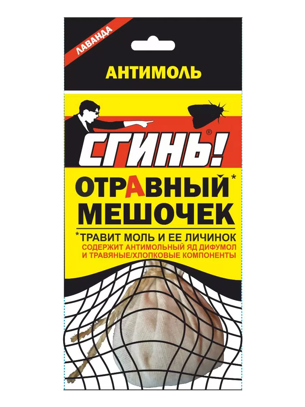 Дохлокс Сгинь Отравный мешочек антимоль