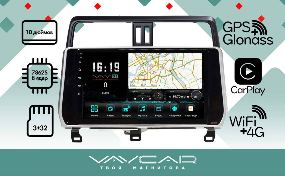 Магнитола для Toyota Land Cruiser Prado 150 2017-2023 - Vaycar VA77-1053 на Android 13, 8-ядер, 4G SIM-слот