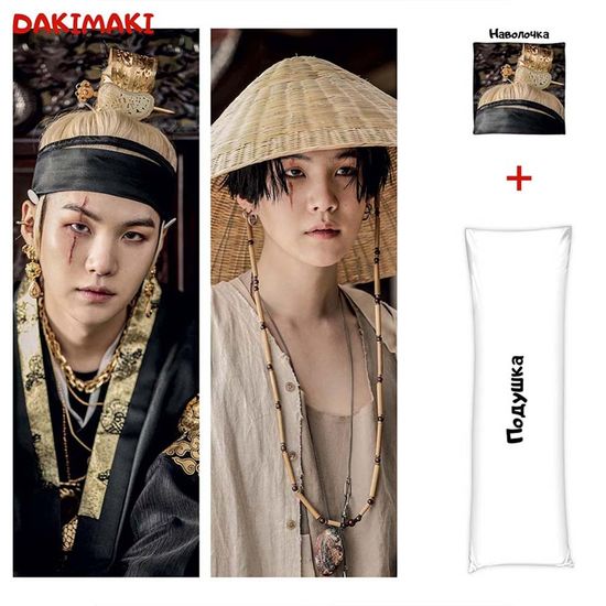 Дакимакура Мин Юнги Шуга (Агуст Ди) из БТС | BTS арт. 1088