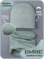 Шапка детская осенняя и снуд