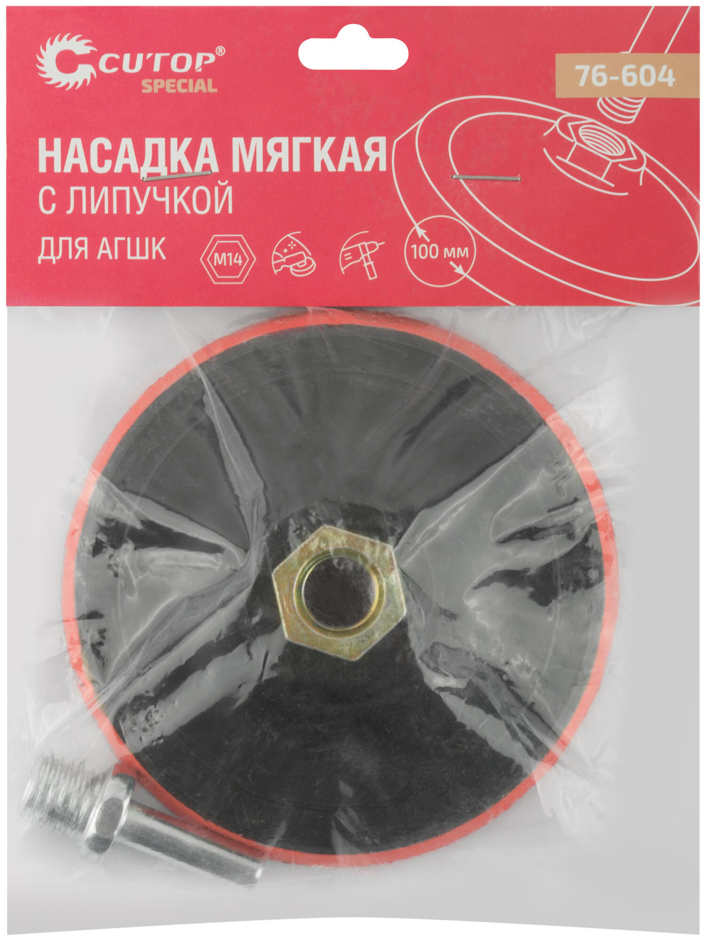 Насадка с липучкой для АГШК Cutop Special 100 мм, мягкая 76-604