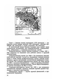 Новейшая история. Малые страны Западной Европы. Страны Латинской Америки. Канада | С.И. Ворошилов; В.Г. Ревуненков; В.К. Фураев