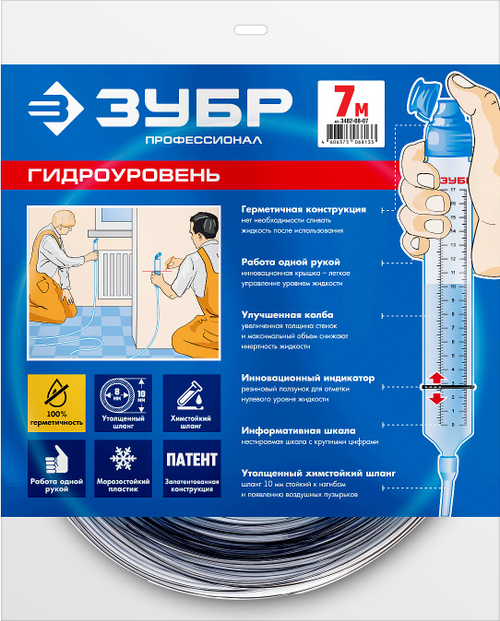 3482-08-07 Гидроуровень строительный