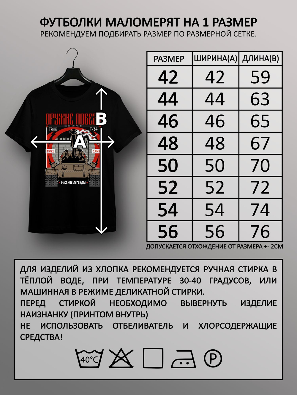 Футболка танк Т-34