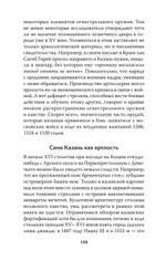 Казань и Москва: истоки казанских войн Ивана Грозного