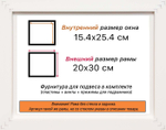 Рама 15x25 для картин и фотографий RP0080500-08