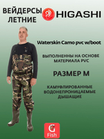 Забродники Вейдерсы Waterskin Camo pvc w/boot
