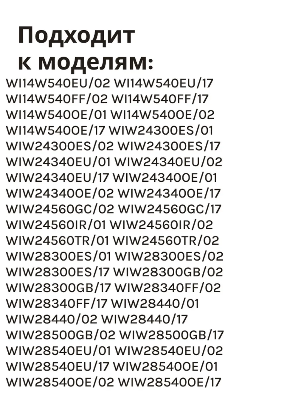 Манжета люка 00775742 (00779126) BOSCH