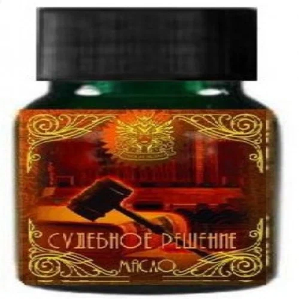 Масло Судебное решение
