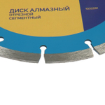 Диск алмазный отрезной ТУНДРА, сегментный, сухой рез, 180×22 мм