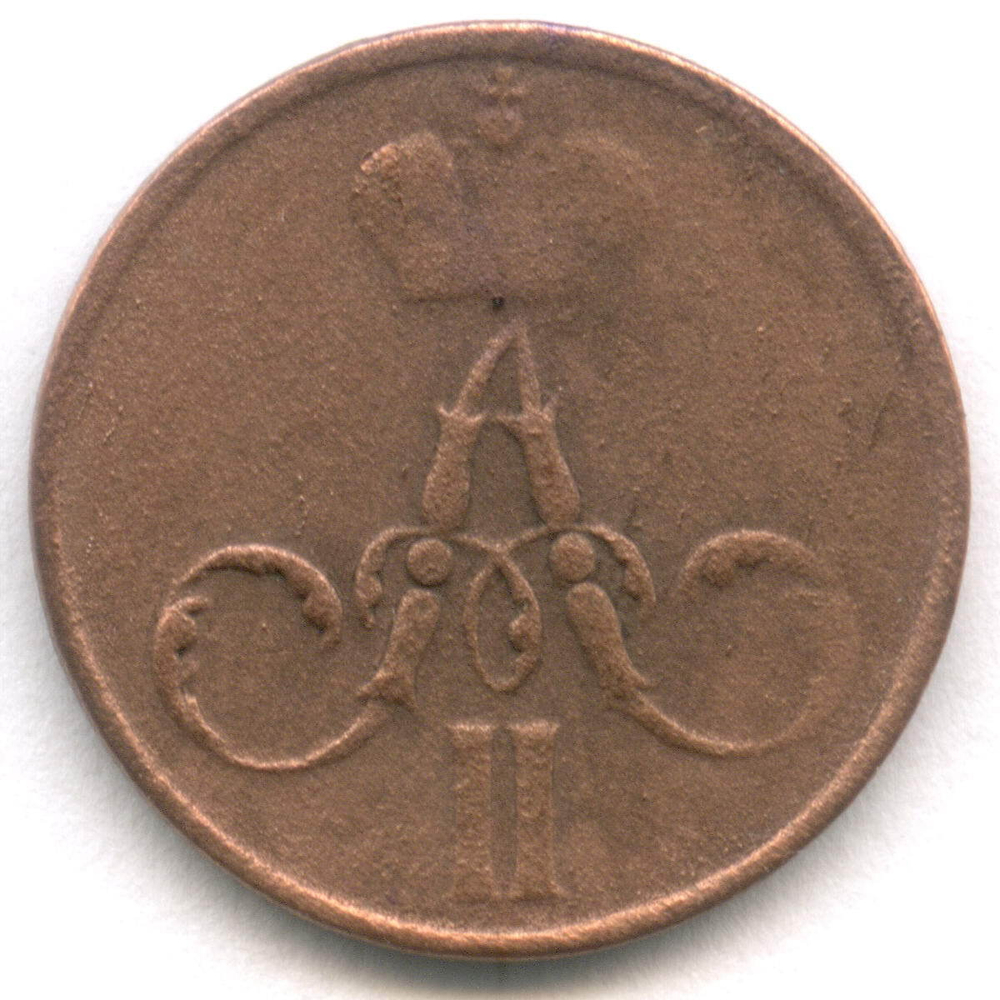 Денежка 1855 год. ЕМ. G