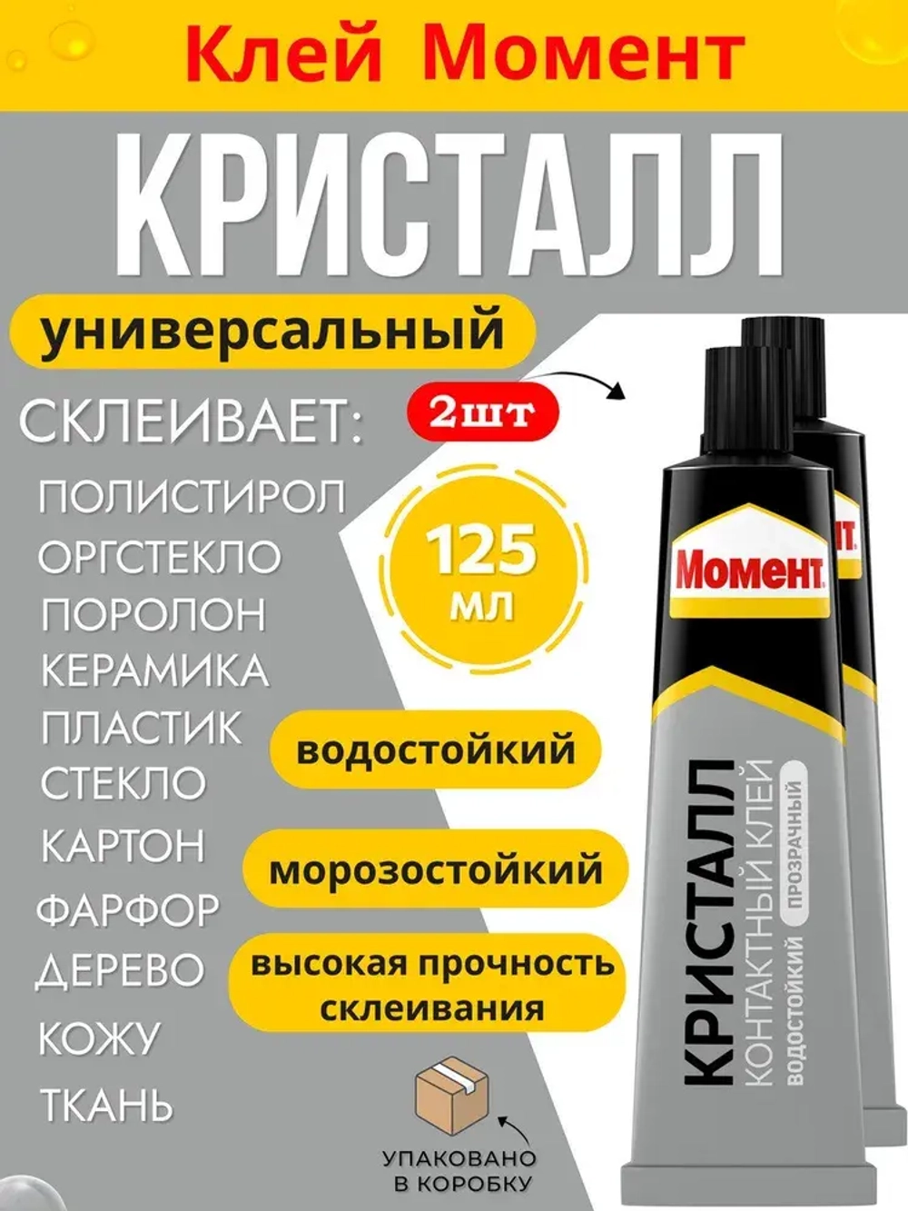 Момент Клей строительный 125 мл, 2 шт.