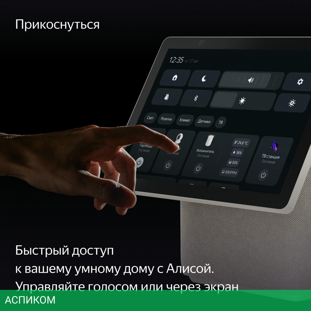 Умная колонка Яндекс Станция Дуо Макс (YNDX-00055BIE)