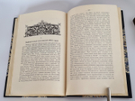 "Великая Россия: Поволжье и Приуралье". С.А.Королев, В.Ф. Пиотровский и В.П. Налимов. 1912г.