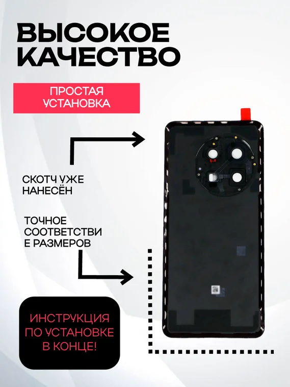Задняя крышка для OnePlus 13 черная (Black Eclipse) со стеклом камеры