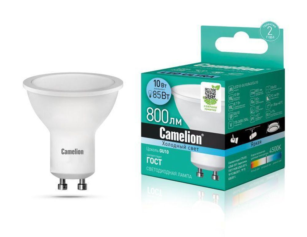 Лампа светодиодная LED10-GU10/845/GU10 10Вт 220В Camelion 13683 Лампа светодиодная LED10-GU10/845/GU10 10Вт 220В Camelion 13683