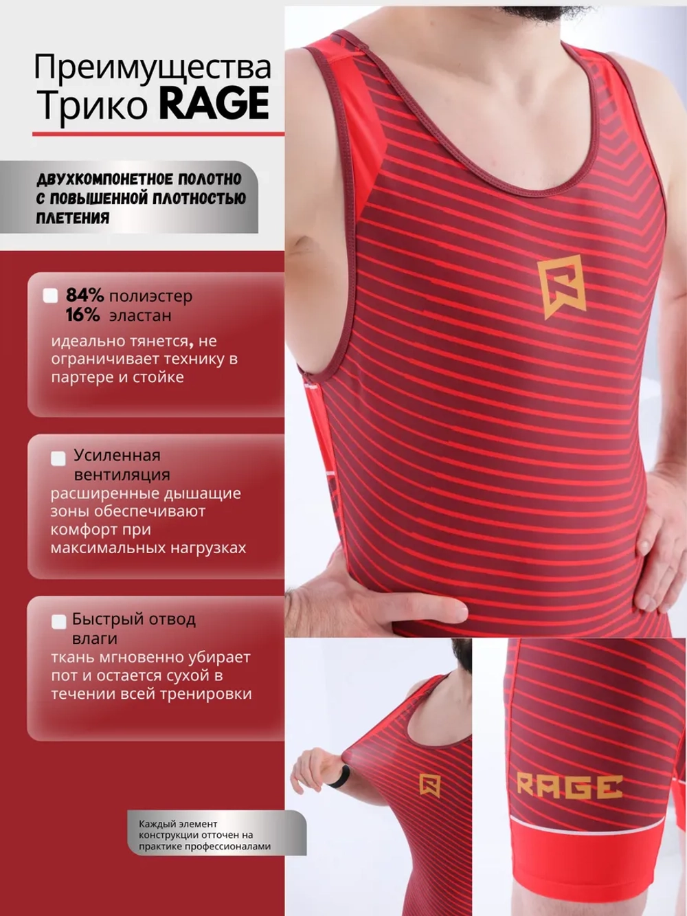 Трико борцовское для вольной борьбы