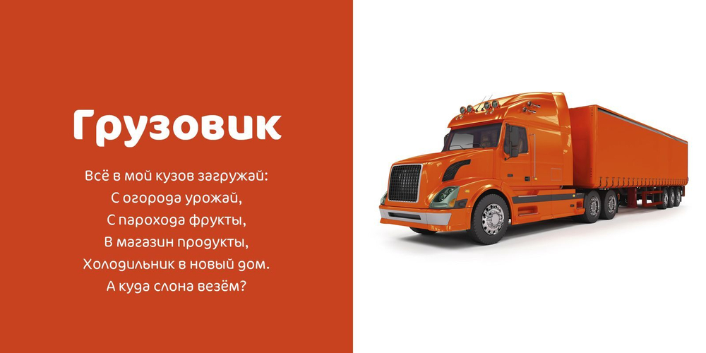 Мир вокруг меня. Транспорт. Фотокнига (мини)