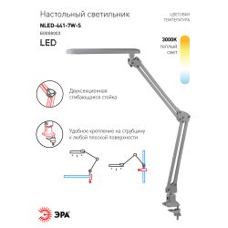 Настольный светильник ЭРА NLED-441-7W-S светодиодный на струбцине серебро | Светодиодные настольные лампы