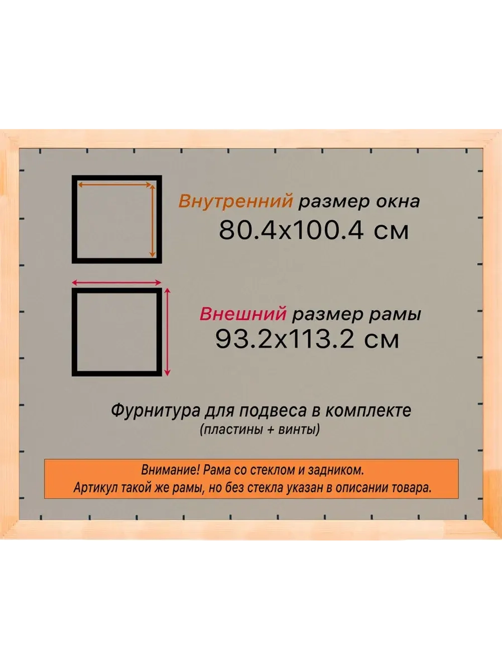 Рамка для постера и фотографий 80x100