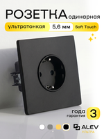 Ультратонкая одинарная розетка, черная