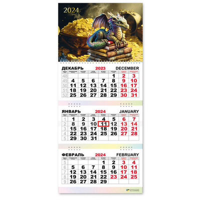 Календарь трио квартальный 2024 Символ года «Дракон-Золото» 30*69 см