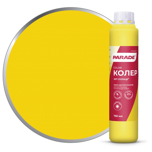 Колер PARADE № 207 Солнце 0,75л
