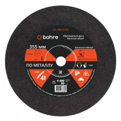 Диск отрезной по металлу Bohre 355х3х25,4 / круг отрезной по металлу