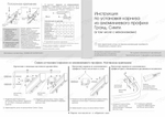 Карниз профильный алюминиевый Симпл Лип с лентой Велкро, цвет белый