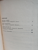 Современный японский детектив