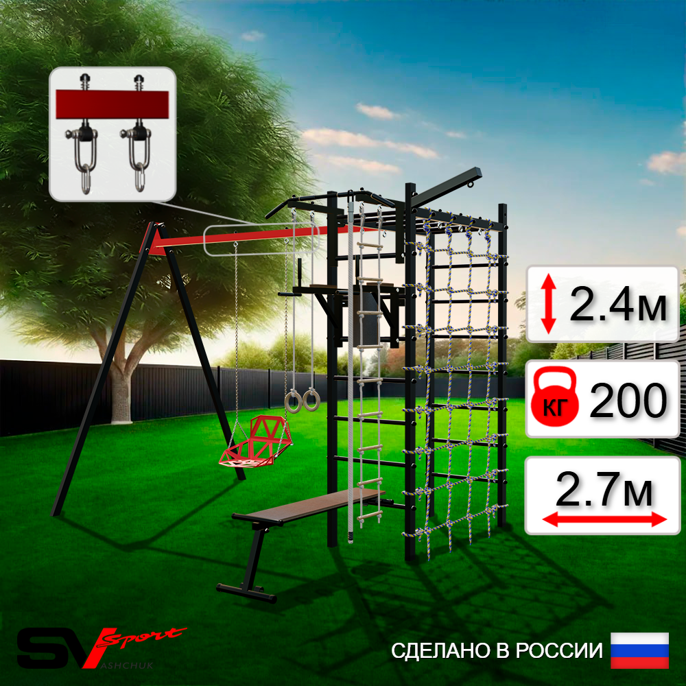 Уличный спортивно-игровой комплекс Sv Sport У3425В1 (Турник/Брусья/Скамья/Со спинкой/Подвесы на втулке/Кронш бокс/Канат/Кольца/Лестница/Сетка)