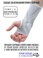(Размер L-XL) Суппорт запястья спортивный