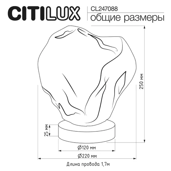 CL247088 ROCKA Янтарный Лампа Настольная