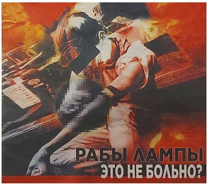 Рабы Лампы - Это не Больно? (CD) (1998/2023)