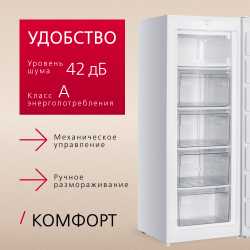 Отдельностоящая морозильная камера Hansa FZM160.2W