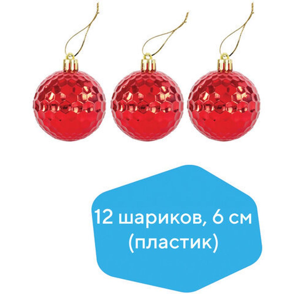 Шары елочные ЗОЛОТАЯ СКАЗКА, НАБОР 12 шт., пластик, 6 см, КРАСНЫЕ, глянец, глиттер, рисунок, 591108