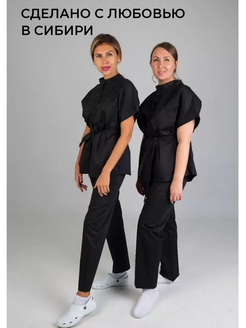 медицинские штаны