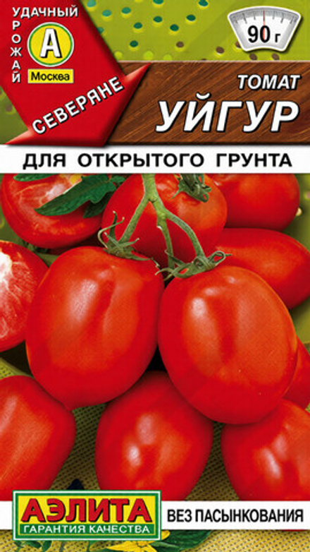 Томат "СТ. Уйгур" 20шт., Россия.