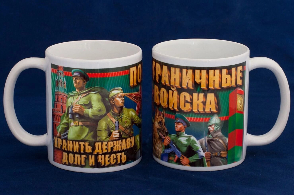 Кружка "Пограничные войска" керамика