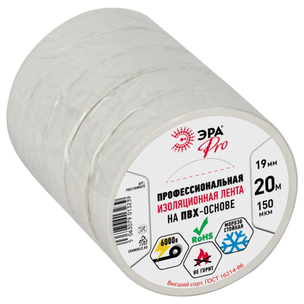 Изолента ЭРА PRO PRO150WHITE ПВХ профессиональная 19мм х 20м 150 мкм, белая